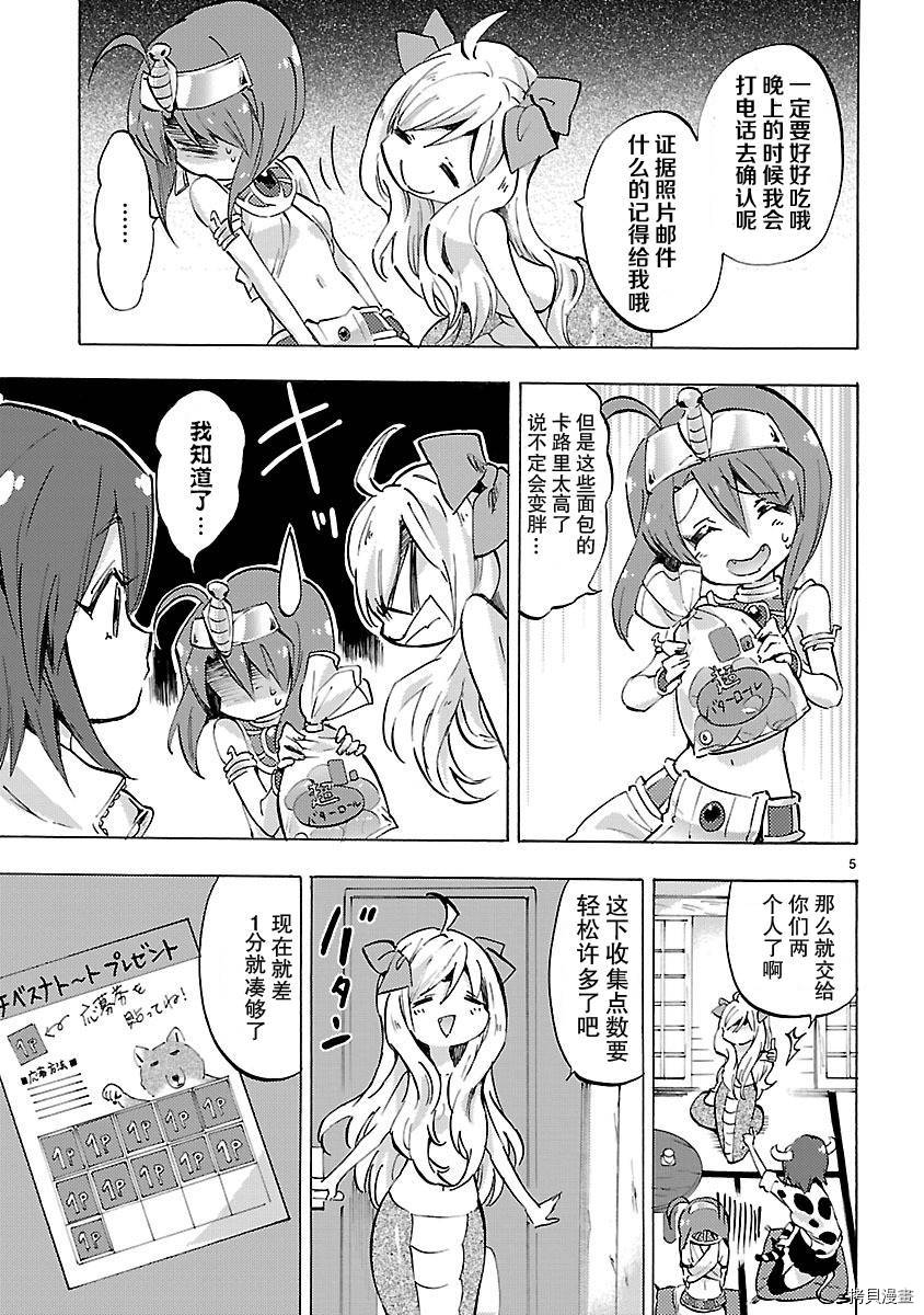 邪神与厨二病少女[拷贝漫画]韩漫全集-第80话无删减无遮挡章节图片 