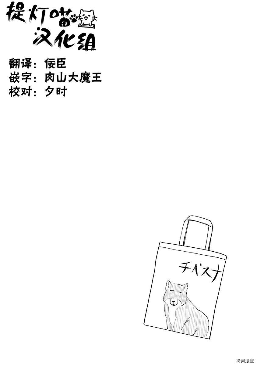 邪神与厨二病少女[拷贝漫画]韩漫全集-第80话无删减无遮挡章节图片 