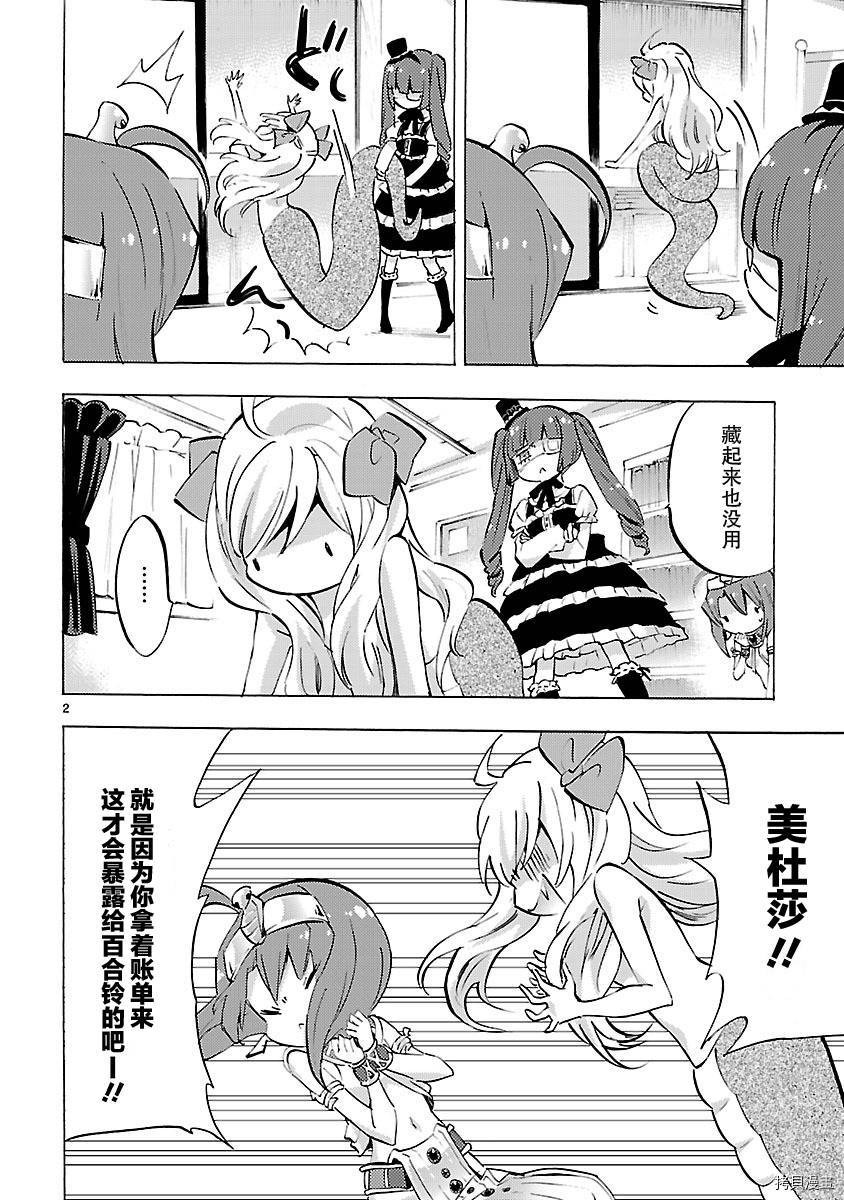 邪神与厨二病少女[拷贝漫画]韩漫全集-第81话无删减无遮挡章节图片 