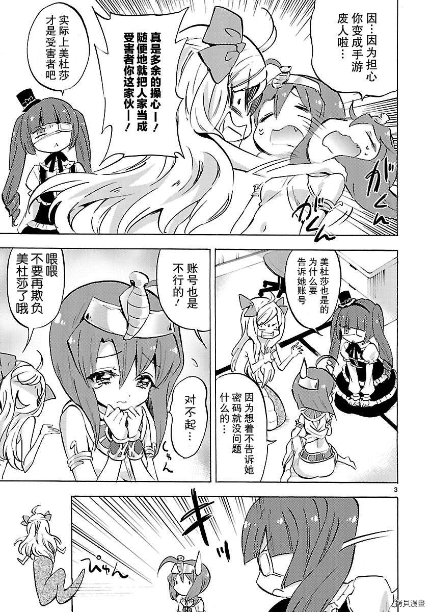 邪神与厨二病少女[拷贝漫画]韩漫全集-第81话无删减无遮挡章节图片 