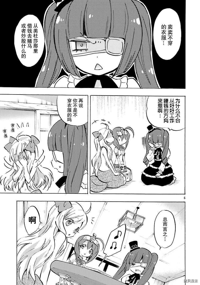 邪神与厨二病少女[拷贝漫画]韩漫全集-第81话无删减无遮挡章节图片 