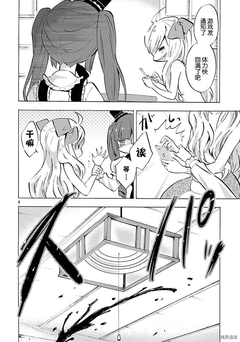 邪神与厨二病少女[拷贝漫画]韩漫全集-第81话无删减无遮挡章节图片 