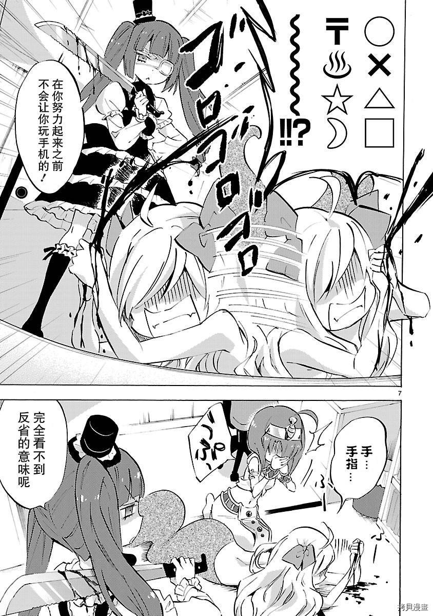 邪神与厨二病少女[拷贝漫画]韩漫全集-第81话无删减无遮挡章节图片 