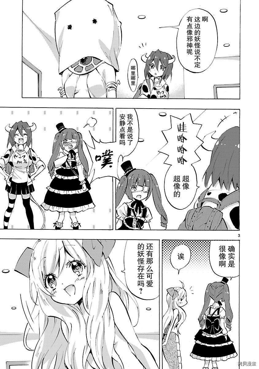 邪神与厨二病少女[拷贝漫画]韩漫全集-第82话无删减无遮挡章节图片 