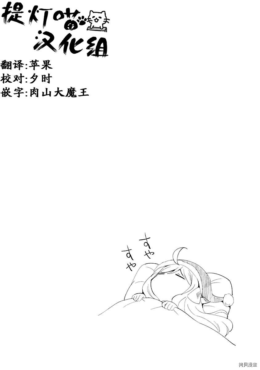 邪神与厨二病少女[拷贝漫画]韩漫全集-第82话无删减无遮挡章节图片 