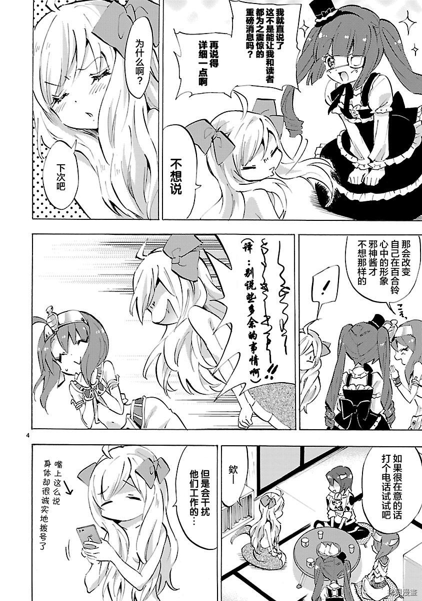 邪神与厨二病少女[拷贝漫画]韩漫全集-第84话无删减无遮挡章节图片 