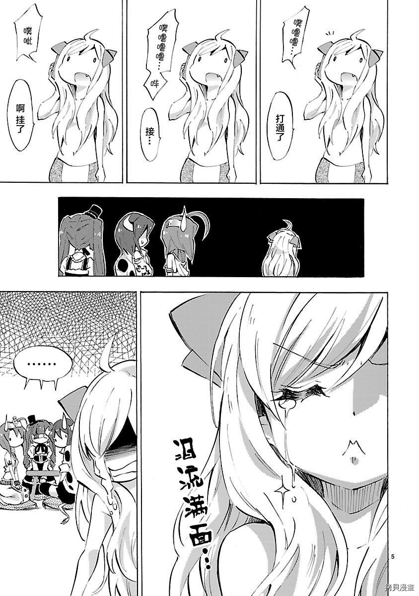 邪神与厨二病少女[拷贝漫画]韩漫全集-第84话无删减无遮挡章节图片 