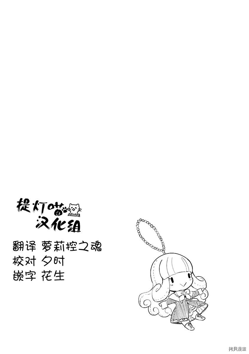 邪神与厨二病少女[拷贝漫画]韩漫全集-第84话无删减无遮挡章节图片 