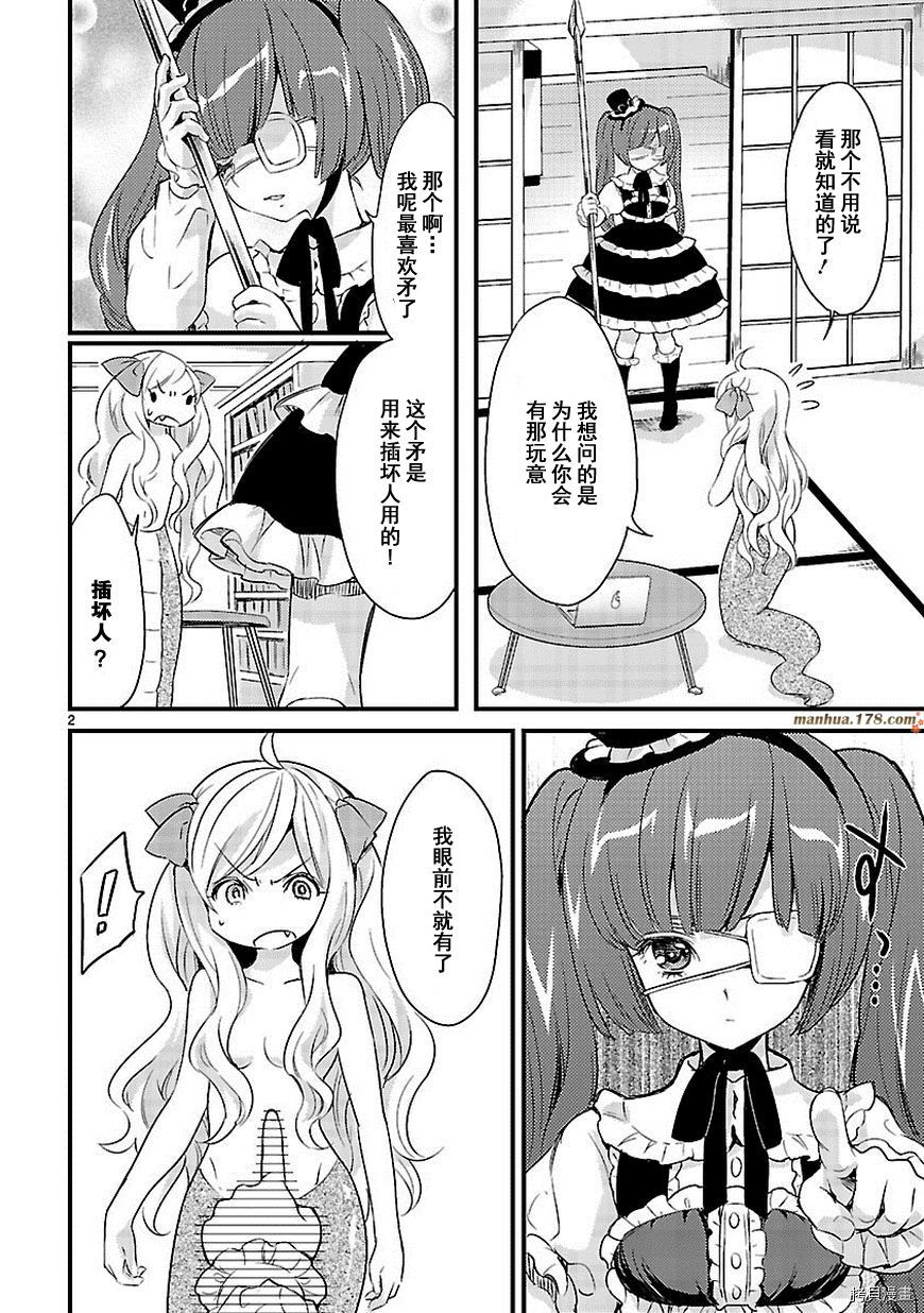 邪神与厨二病少女[拷贝漫画]韩漫全集-第08话无删减无遮挡章节图片 