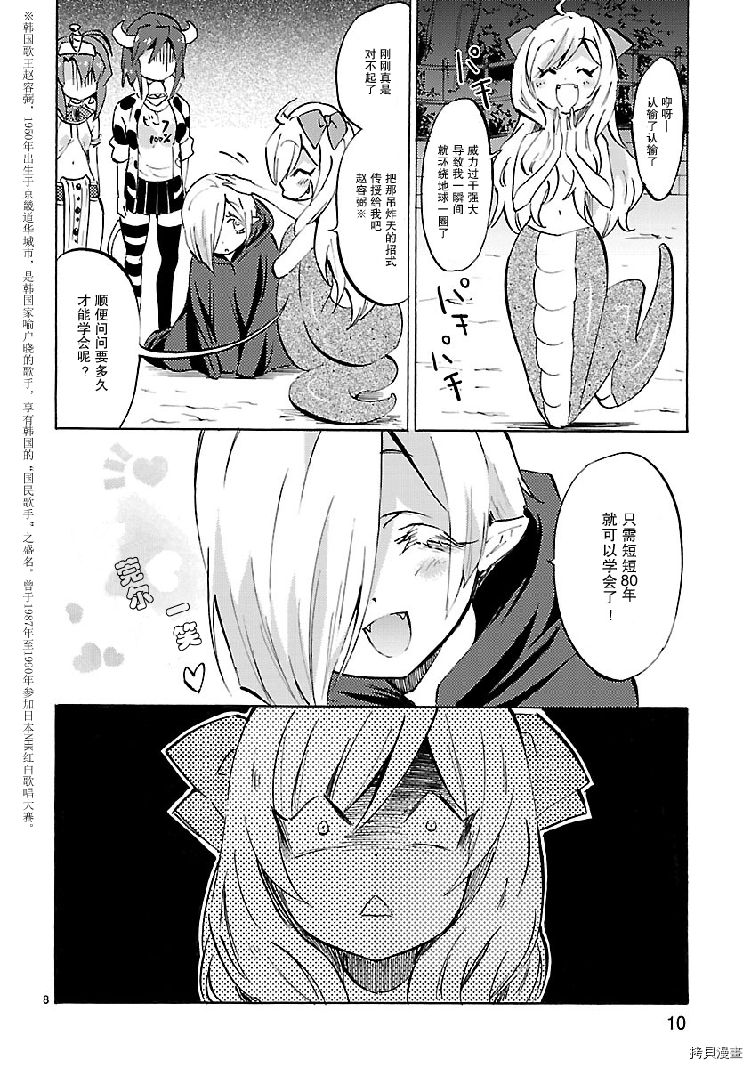 邪神与厨二病少女[拷贝漫画]韩漫全集-第85话无删减无遮挡章节图片 