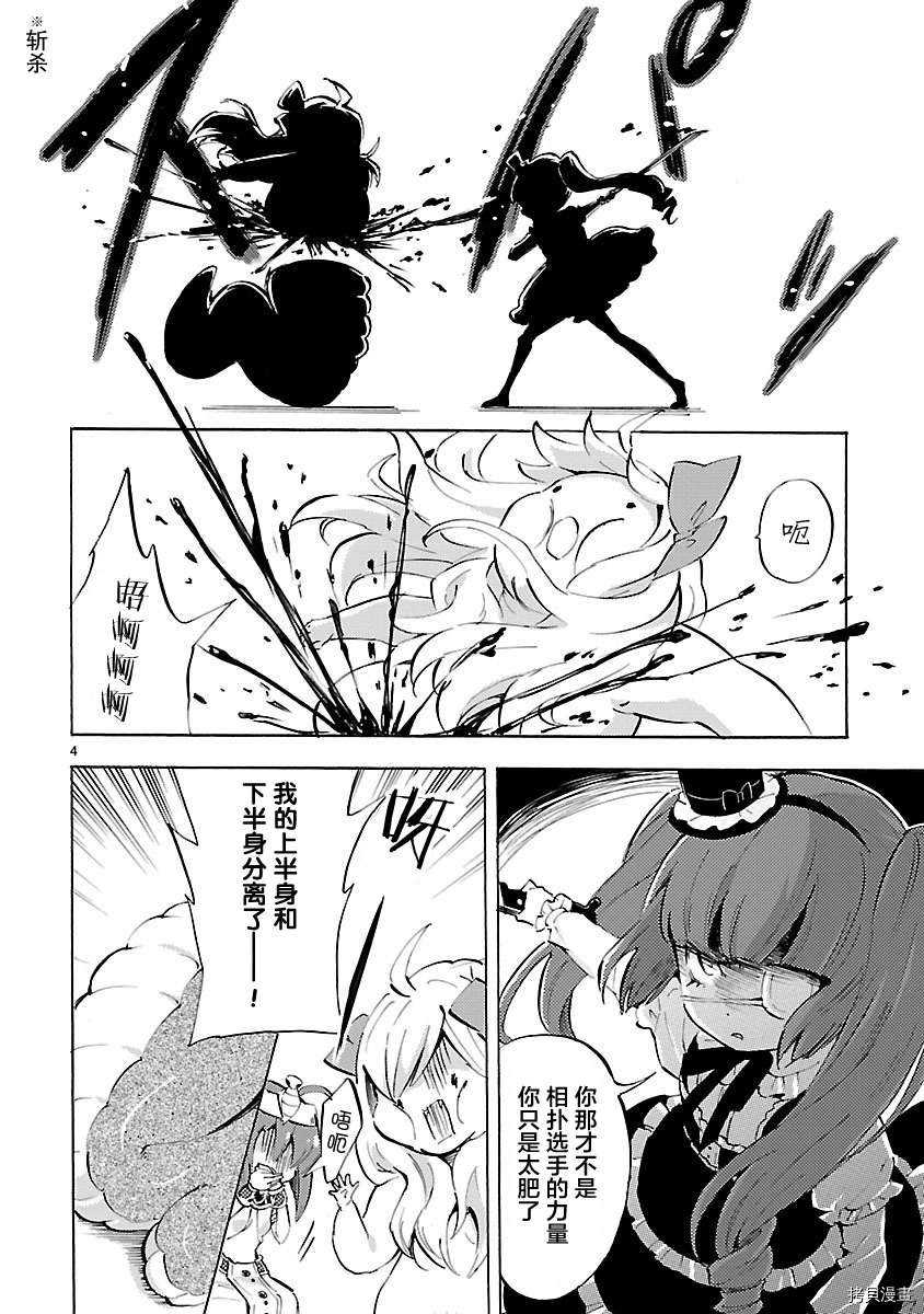 邪神与厨二病少女[拷贝漫画]韩漫全集-第86话无删减无遮挡章节图片 