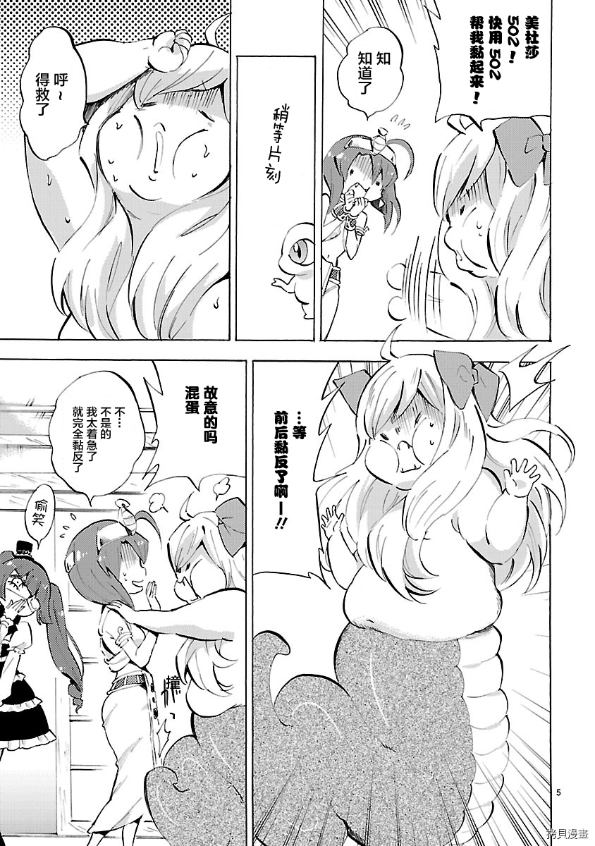 邪神与厨二病少女[拷贝漫画]韩漫全集-第86话无删减无遮挡章节图片 