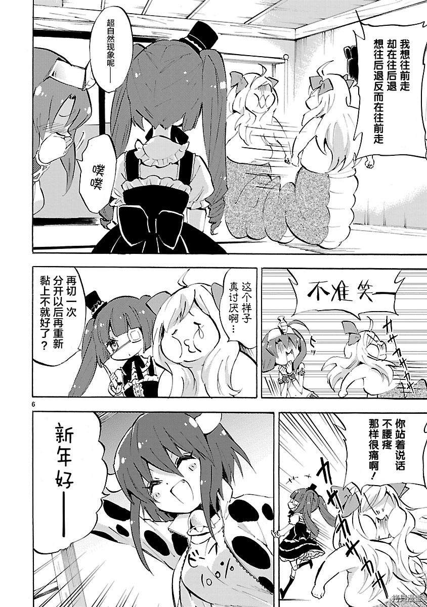 邪神与厨二病少女[拷贝漫画]韩漫全集-第86话无删减无遮挡章节图片 