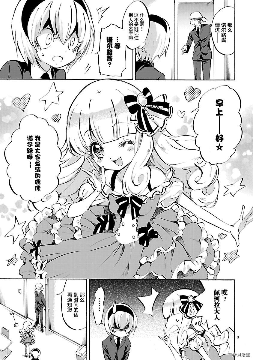 邪神与厨二病少女[拷贝漫画]韩漫全集-第87话无删减无遮挡章节图片 