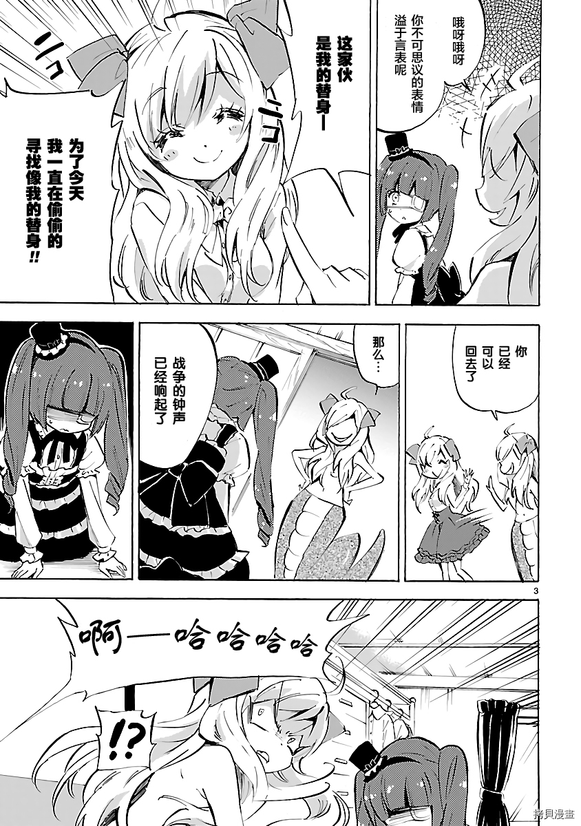 邪神与厨二病少女[拷贝漫画]韩漫全集-第88话无删减无遮挡章节图片 