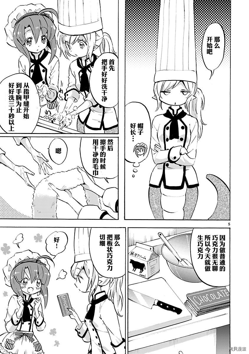 邪神与厨二病少女[拷贝漫画]韩漫全集-第89话无删减无遮挡章节图片 