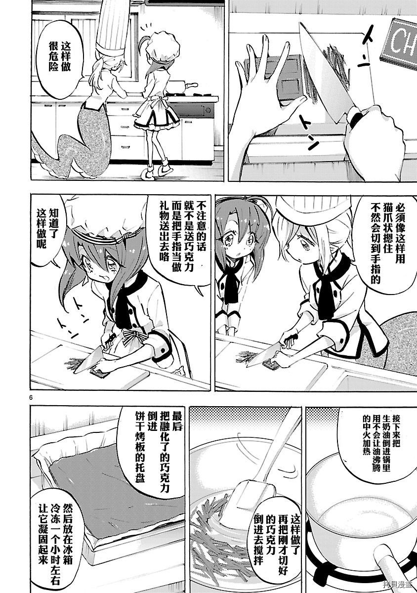 邪神与厨二病少女[拷贝漫画]韩漫全集-第89话无删减无遮挡章节图片 