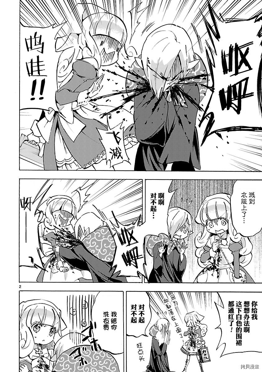 邪神与厨二病少女[拷贝漫画]韩漫全集-第90话无删减无遮挡章节图片 