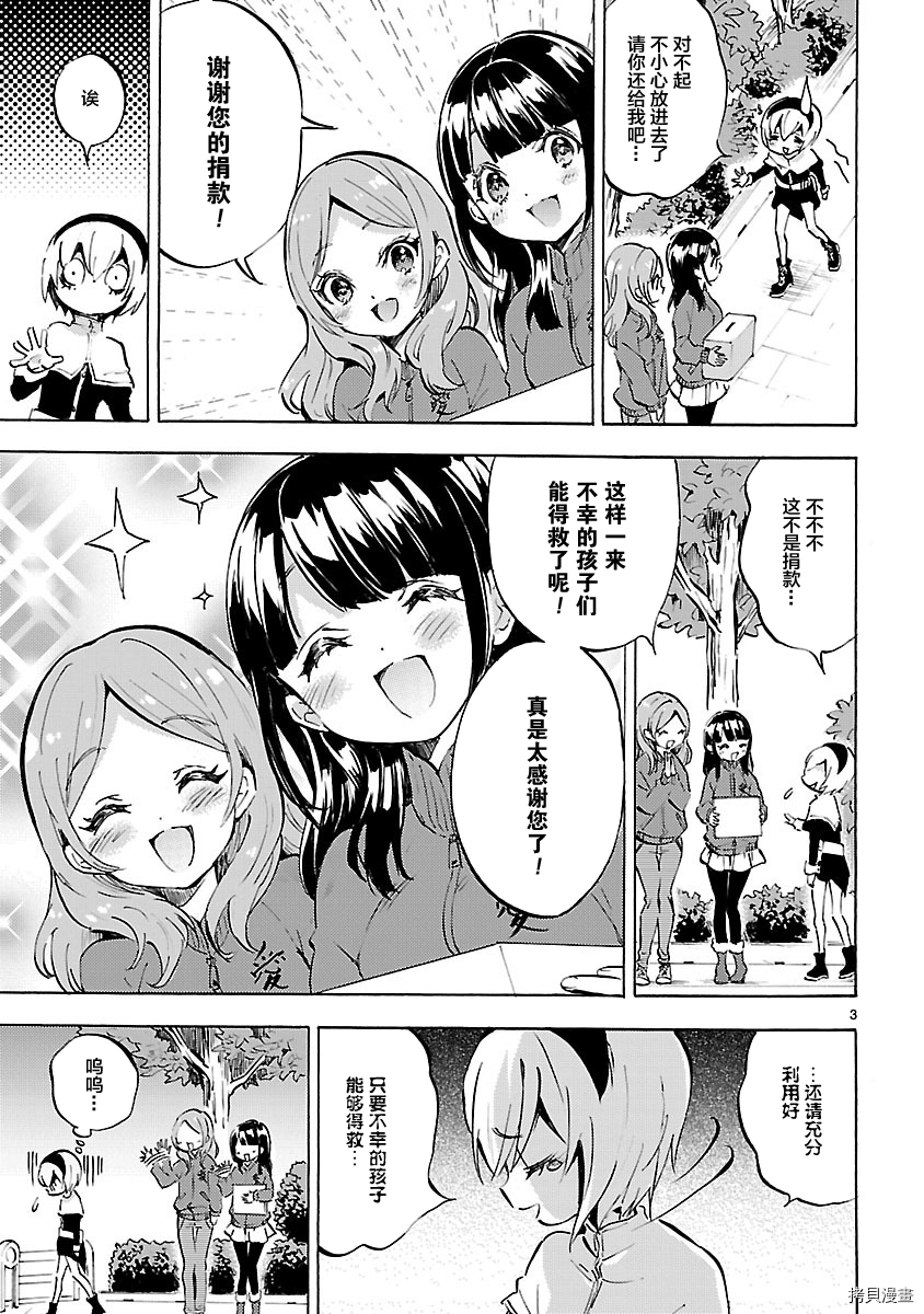 邪神与厨二病少女[拷贝漫画]韩漫全集-第92话无删减无遮挡章节图片 