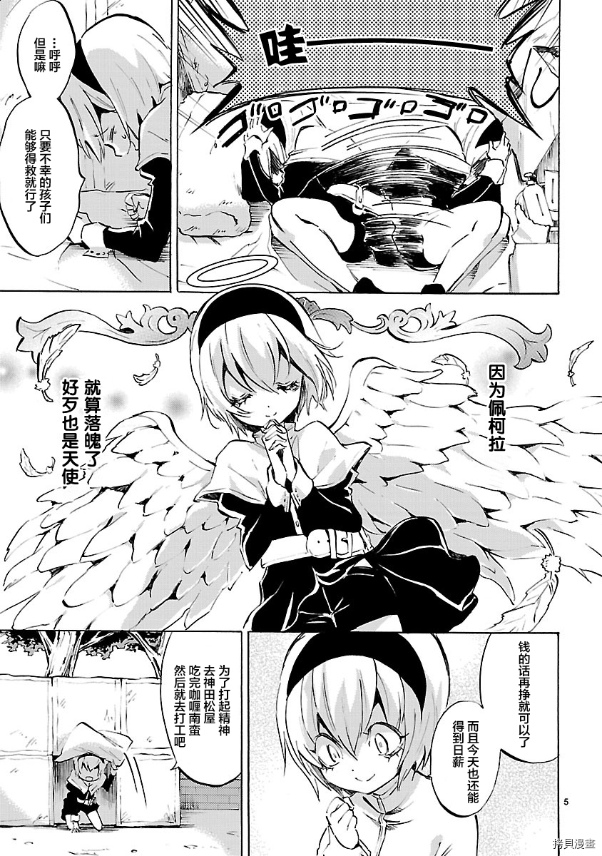 邪神与厨二病少女[拷贝漫画]韩漫全集-第92话无删减无遮挡章节图片 