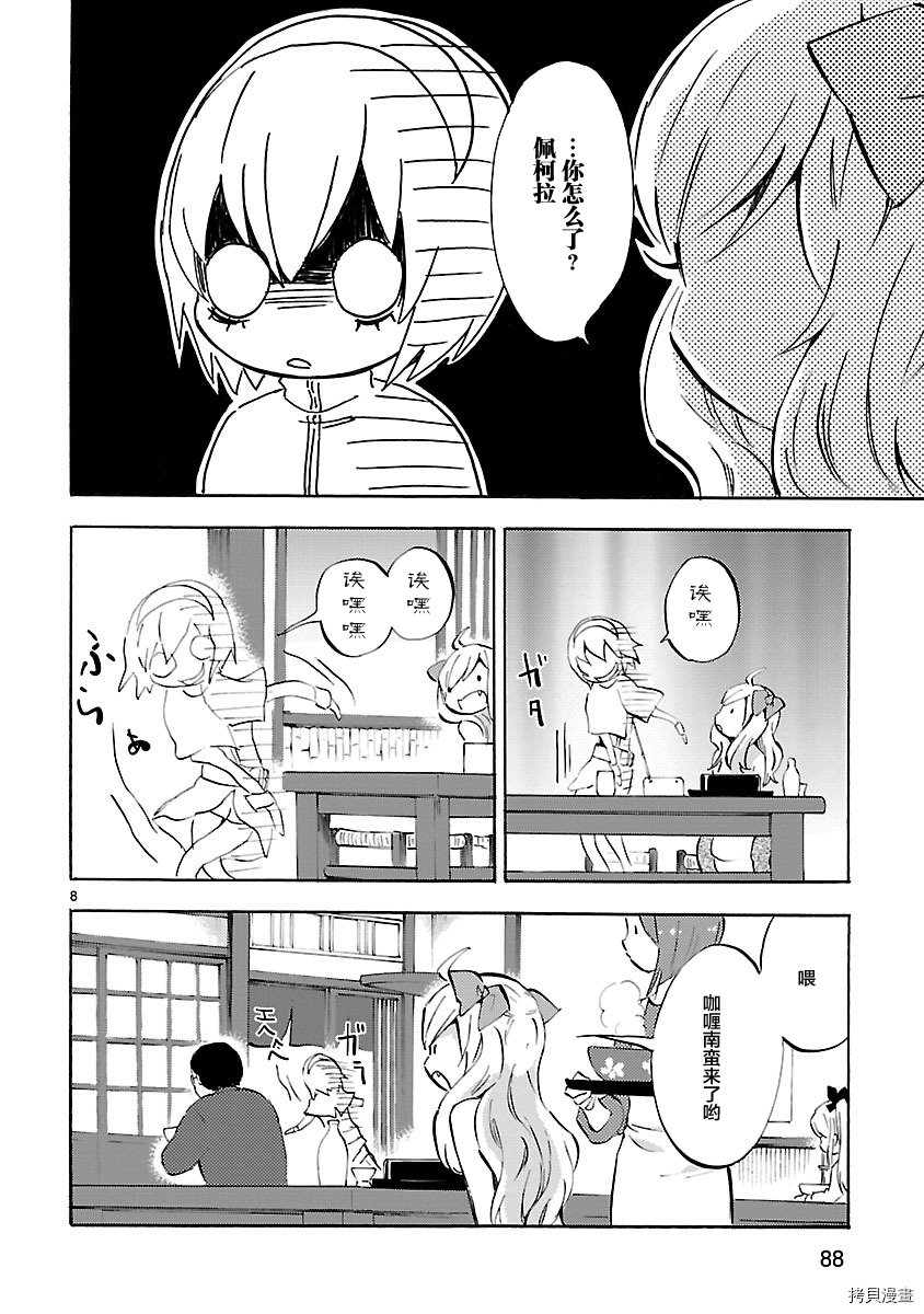 邪神与厨二病少女[拷贝漫画]韩漫全集-第92话无删减无遮挡章节图片 