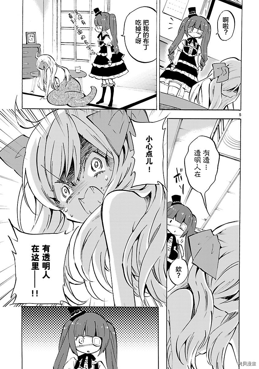 邪神与厨二病少女[拷贝漫画]韩漫全集-第94话无删减无遮挡章节图片 