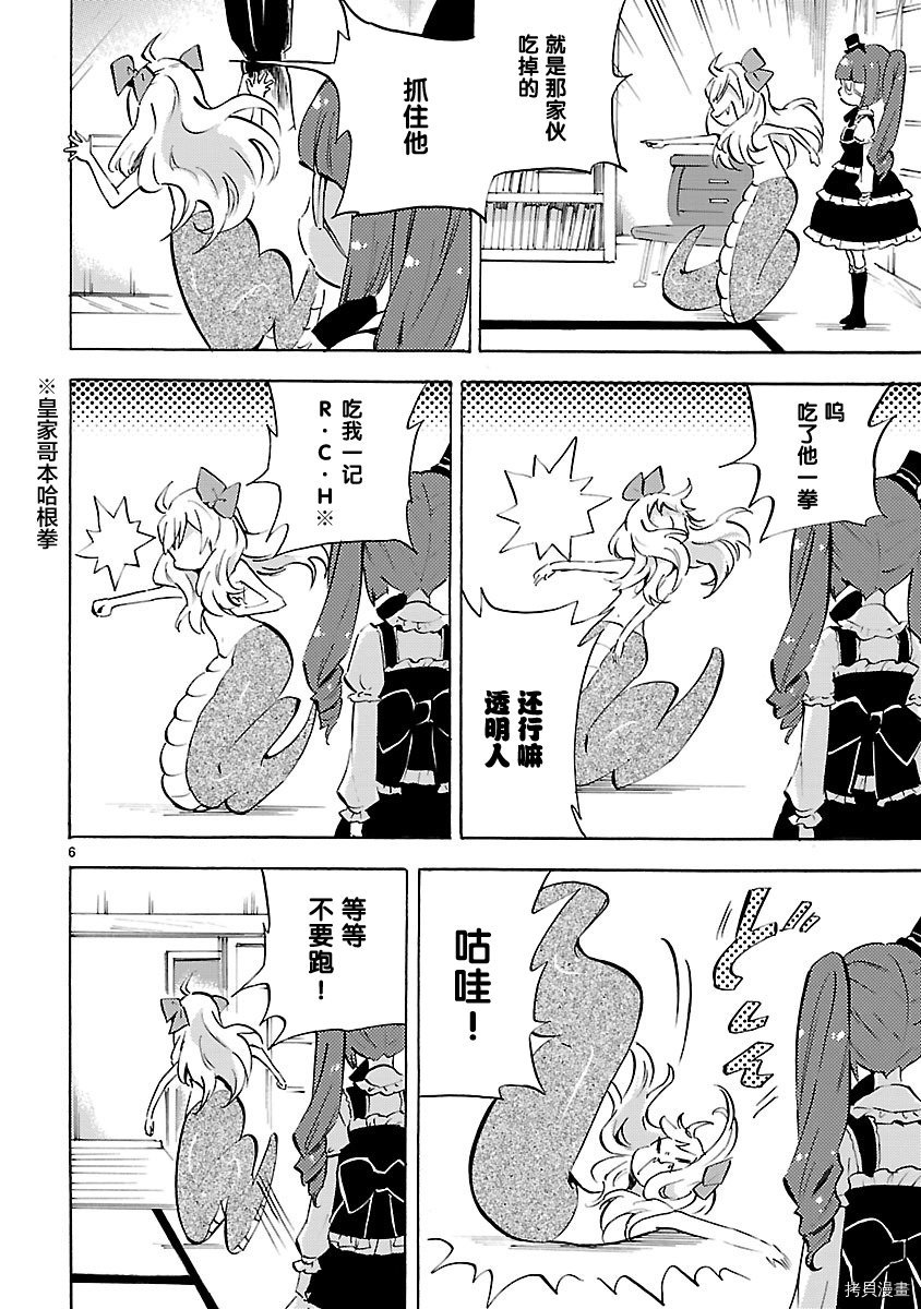 邪神与厨二病少女[拷贝漫画]韩漫全集-第94话无删减无遮挡章节图片 