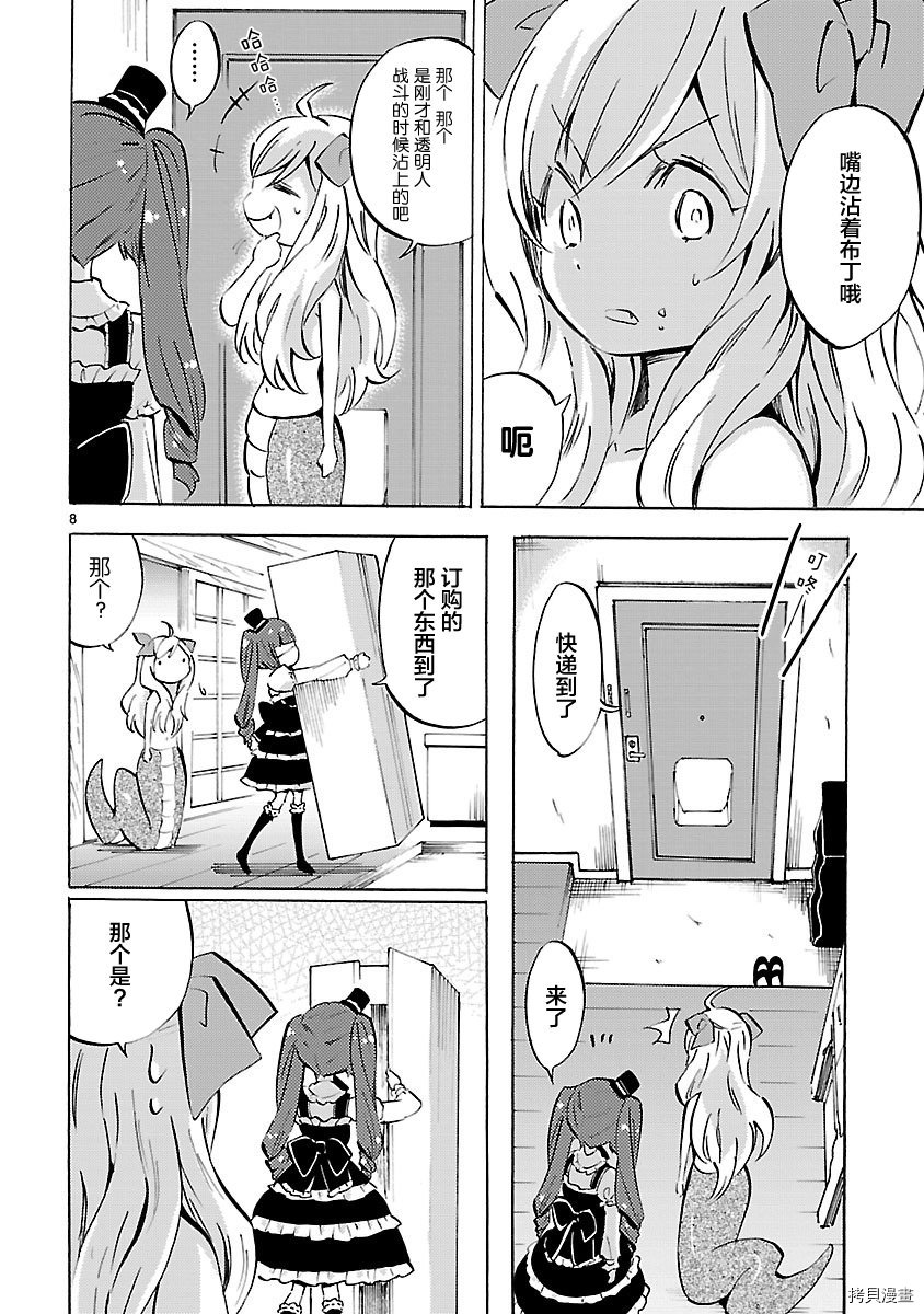 邪神与厨二病少女[拷贝漫画]韩漫全集-第94话无删减无遮挡章节图片 