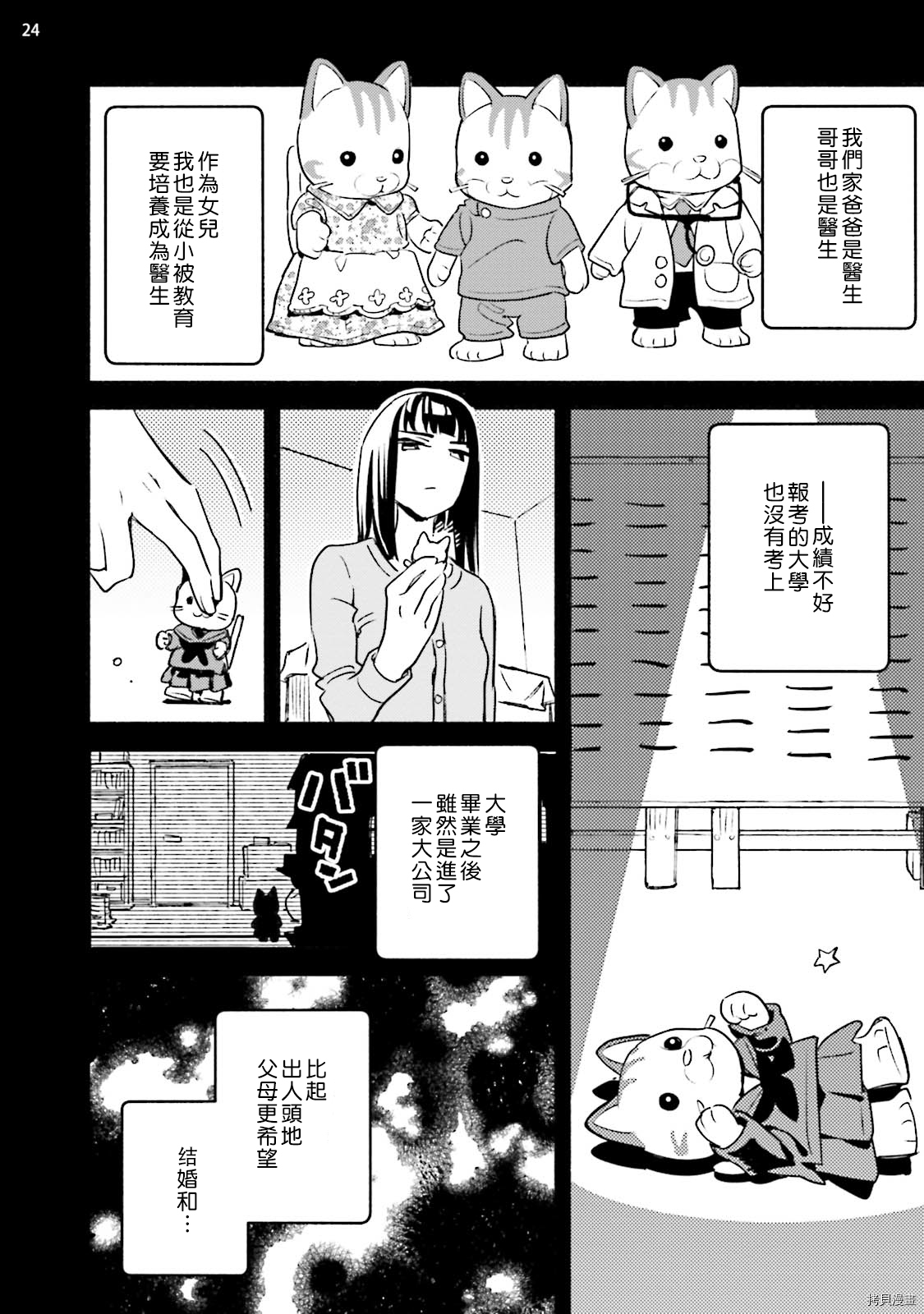 星期五的babyviolet[拷贝漫画]韩漫全集-第02话无删减无遮挡章节图片 