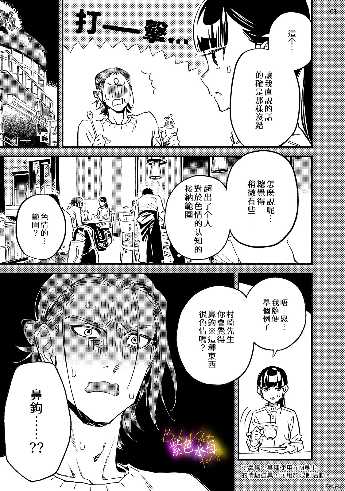 星期五的babyviolet[拷贝漫画]韩漫全集-第04话无删减无遮挡章节图片 