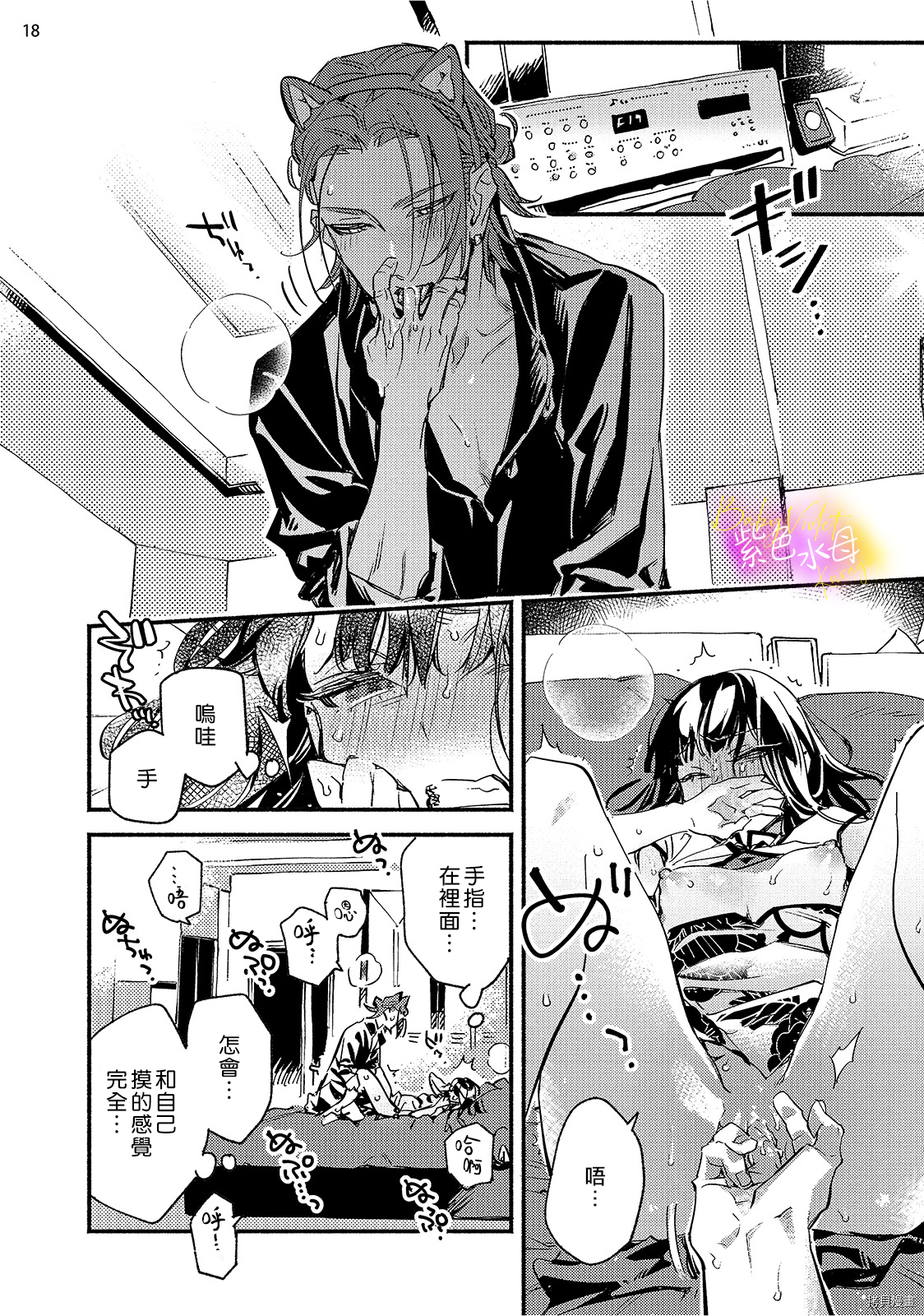 星期五的babyviolet[拷贝漫画]韩漫全集-第04话无删减无遮挡章节图片 