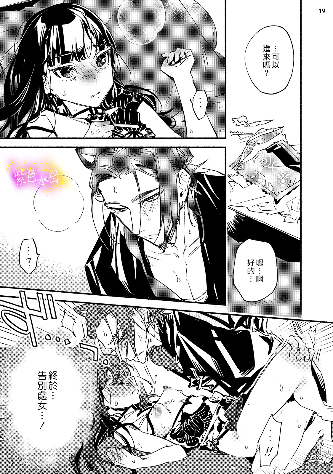 星期五的babyviolet[拷贝漫画]韩漫全集-第04话无删减无遮挡章节图片 