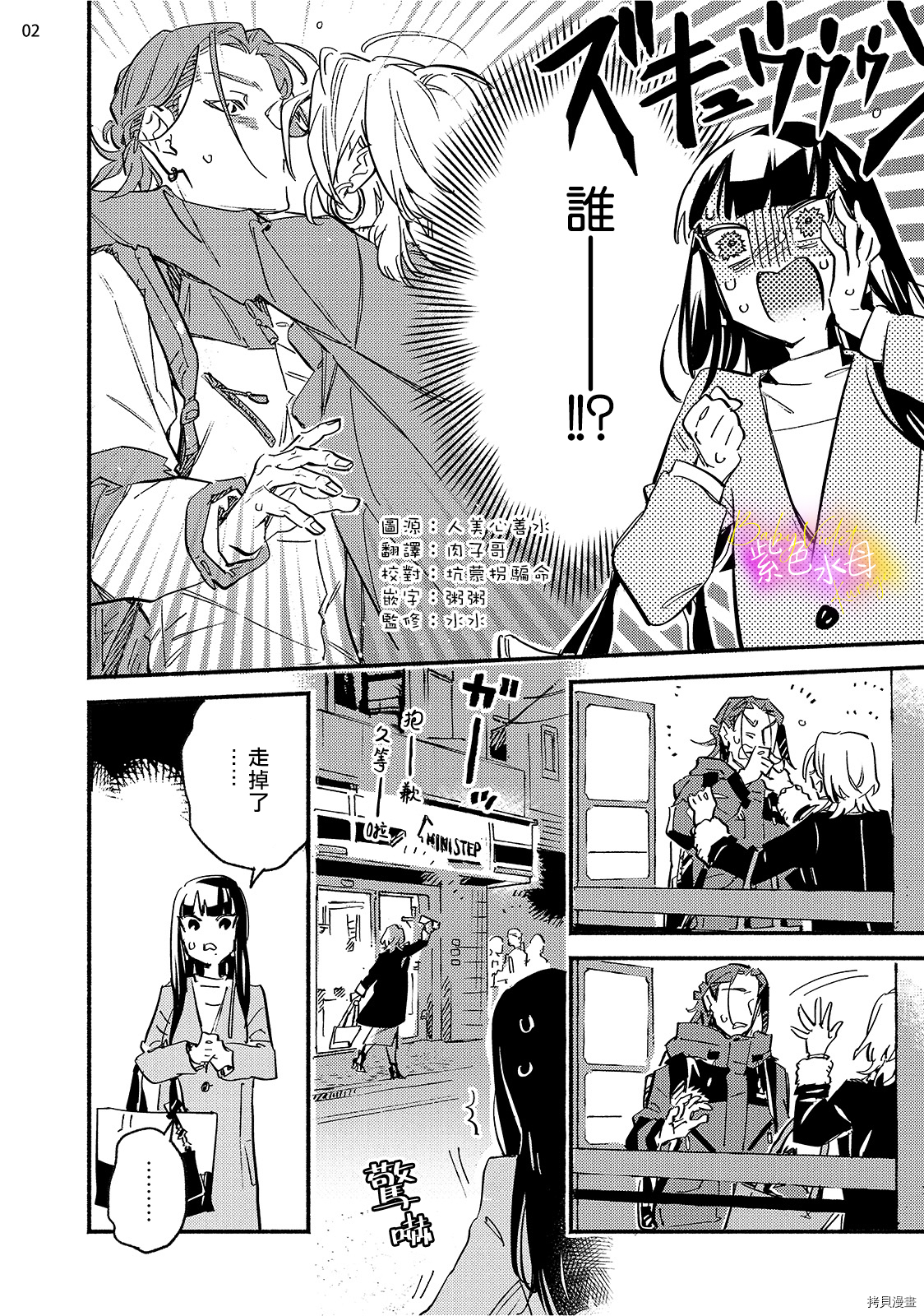 星期五的babyviolet[拷贝漫画]韩漫全集-第6话无删减无遮挡章节图片 