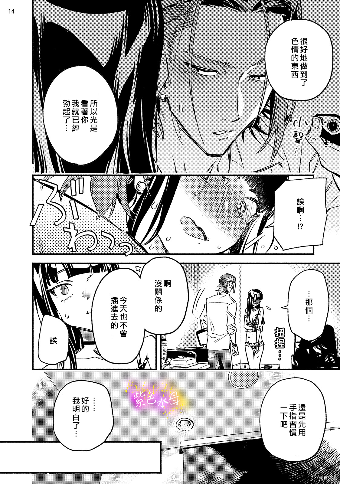 星期五的babyviolet[拷贝漫画]韩漫全集-第6话无删减无遮挡章节图片 
