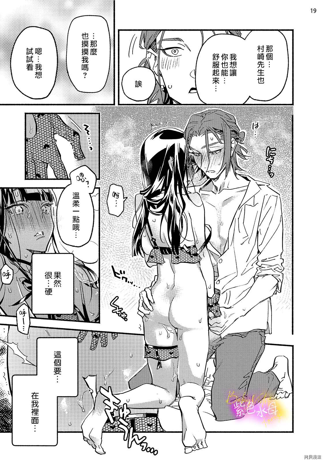 星期五的babyviolet[拷贝漫画]韩漫全集-第6话无删减无遮挡章节图片 