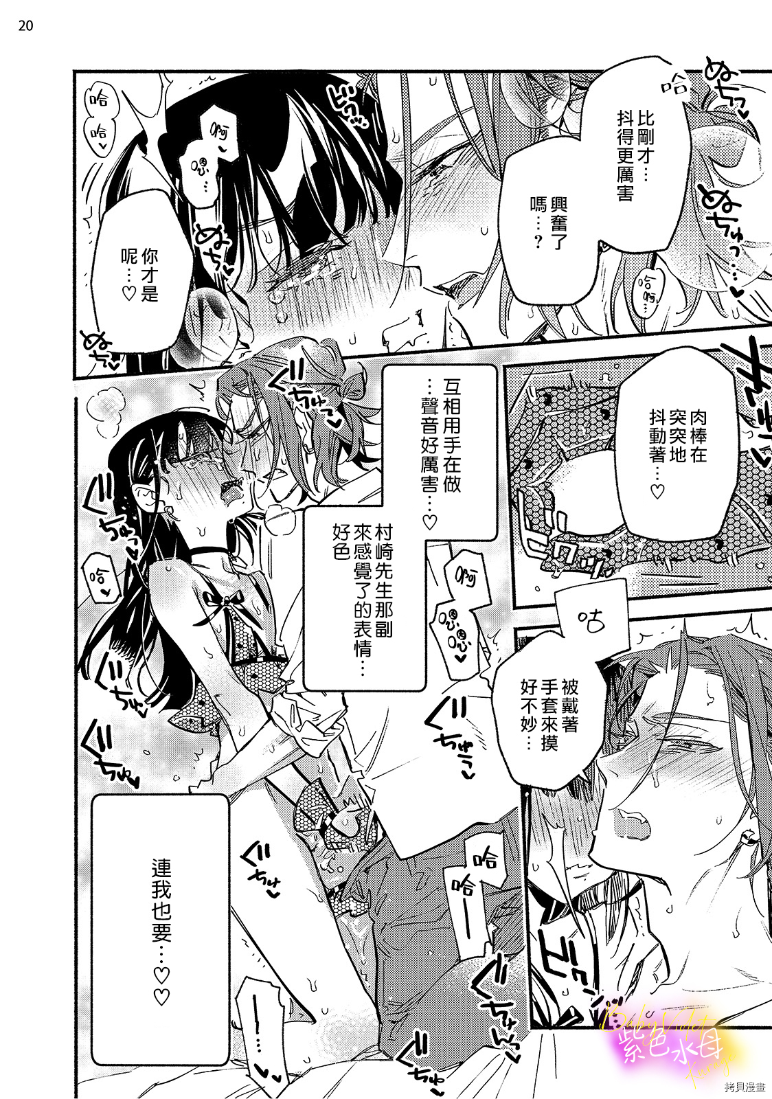 星期五的babyviolet[拷贝漫画]韩漫全集-第6话无删减无遮挡章节图片 
