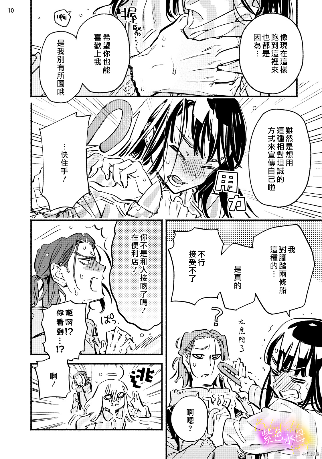 星期五的babyviolet[拷贝漫画]韩漫全集-第7話无删减无遮挡章节图片 