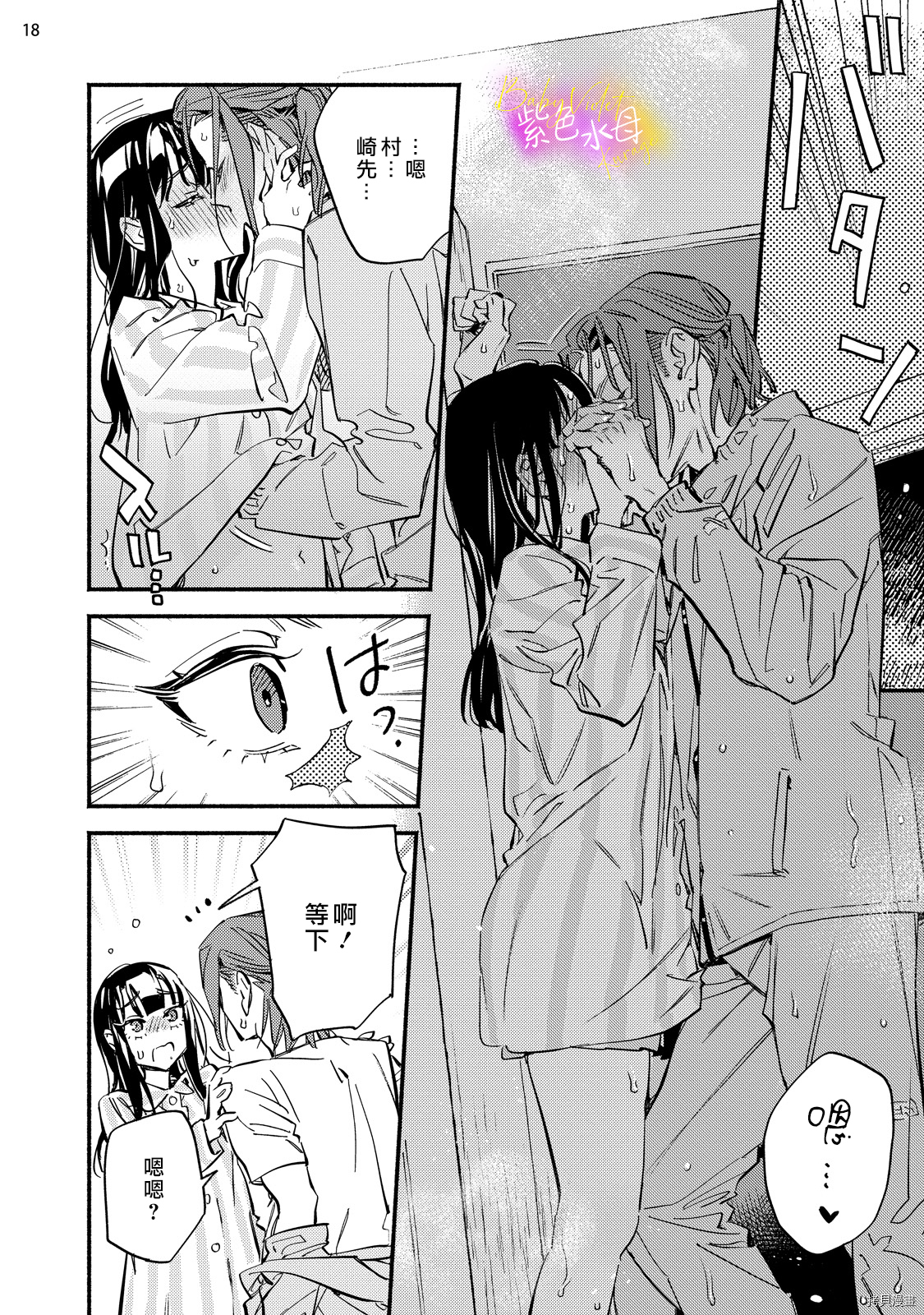 星期五的babyviolet[拷贝漫画]韩漫全集-第7話无删减无遮挡章节图片 