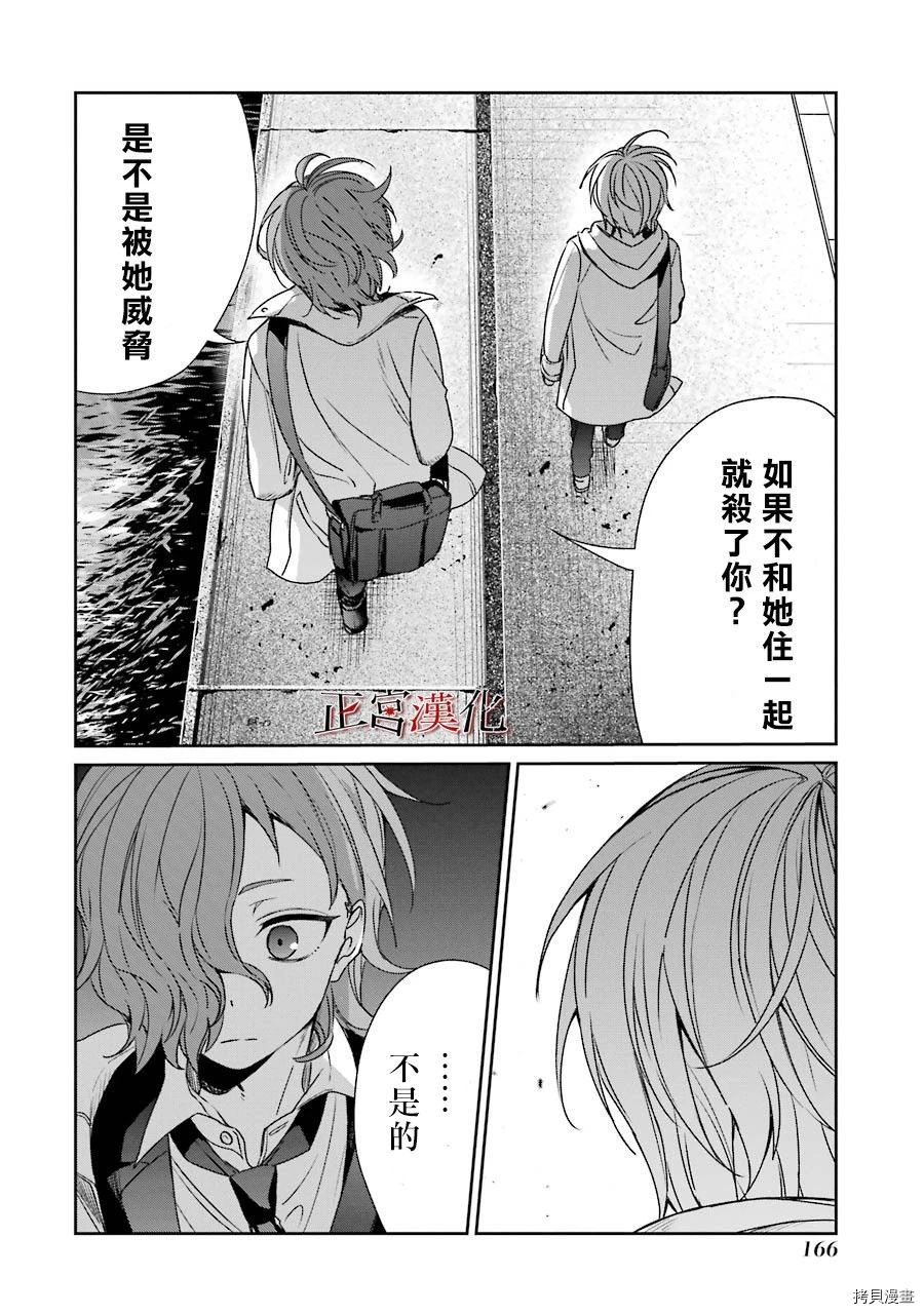幸色的一居室[拷贝漫画]韩漫全集-第37话无删减无遮挡章节图片 