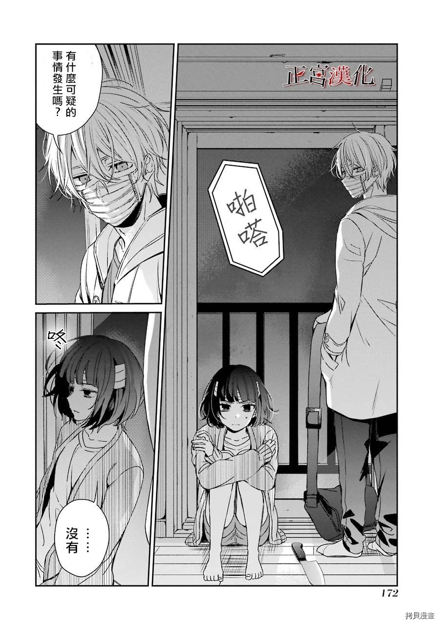 幸色的一居室[拷贝漫画]韩漫全集-第37话无删减无遮挡章节图片 