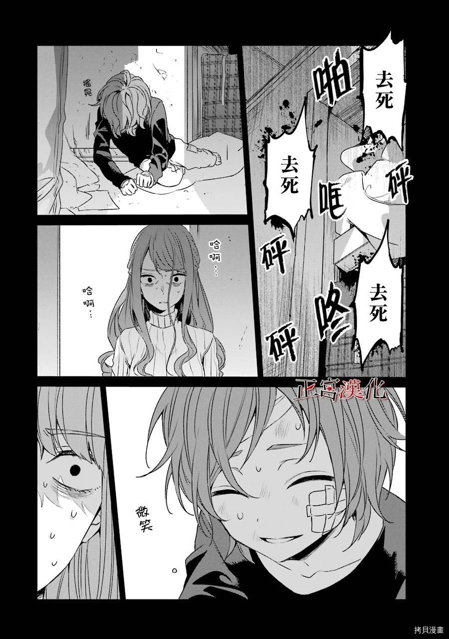 幸色的一居室[拷贝漫画]韩漫全集-第38话无删减无遮挡章节图片 