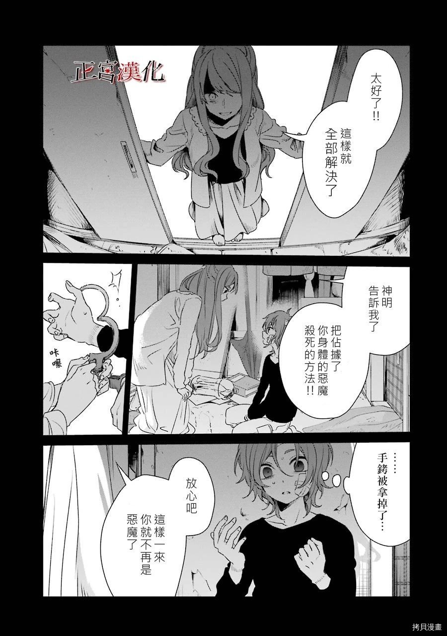 幸色的一居室[拷贝漫画]韩漫全集-第38话无删减无遮挡章节图片 