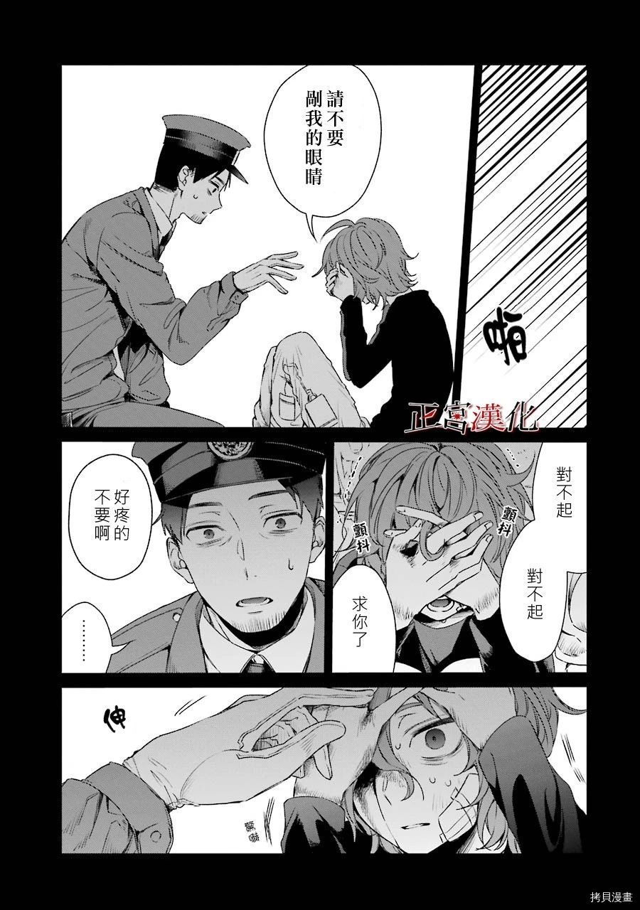 幸色的一居室[拷贝漫画]韩漫全集-第38话无删减无遮挡章节图片 