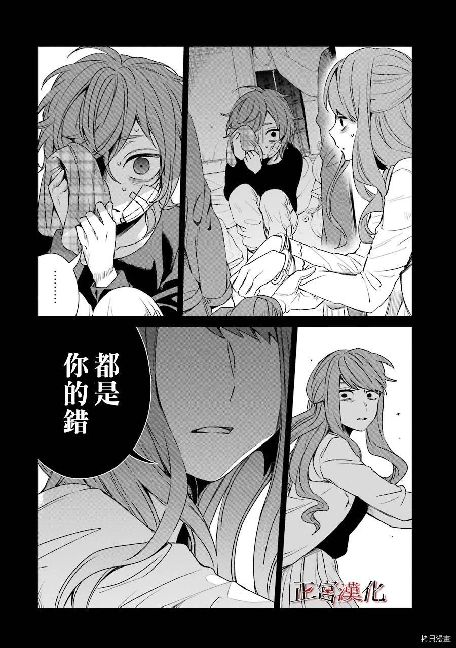 幸色的一居室[拷贝漫画]韩漫全集-第38话无删减无遮挡章节图片 