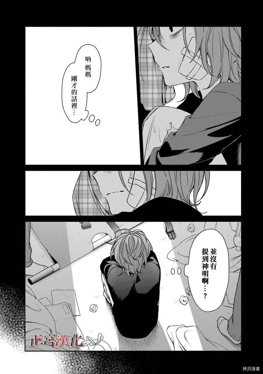 幸色的一居室[拷贝漫画]韩漫全集-第38话无删减无遮挡章节图片 