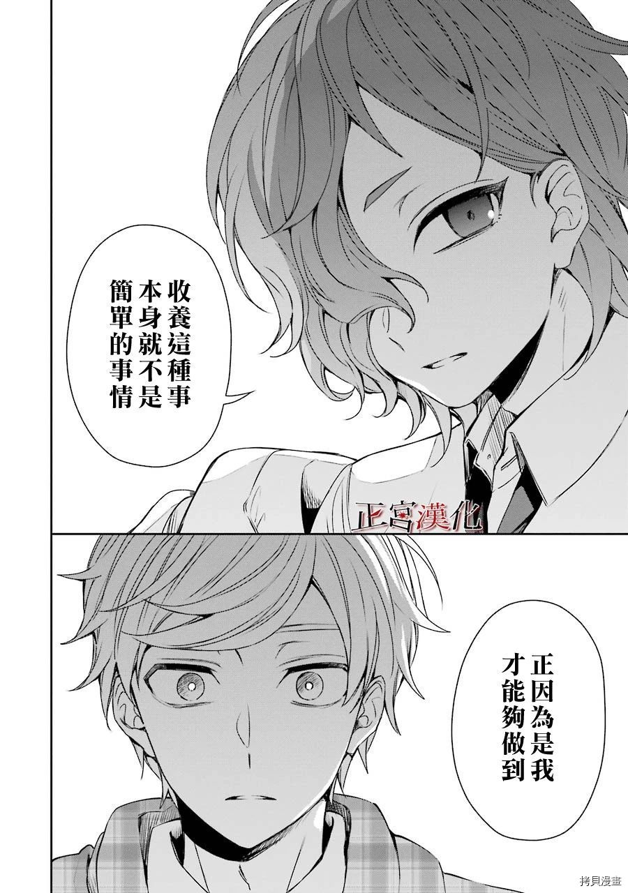 幸色的一居室[拷贝漫画]韩漫全集-第38话无删减无遮挡章节图片 