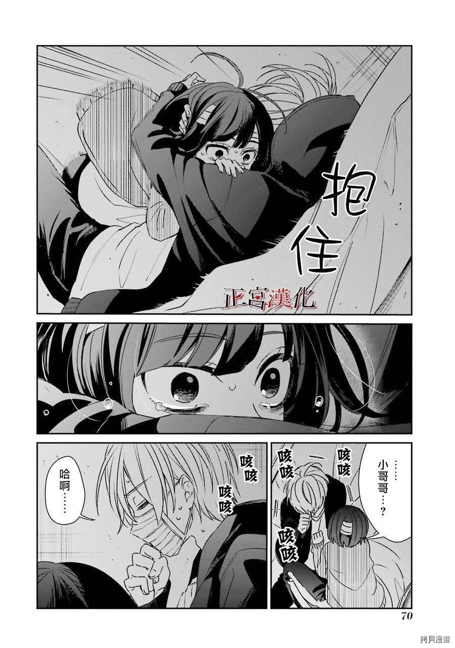 幸色的一居室[拷贝漫画]韩漫全集-第39话无删减无遮挡章节图片 