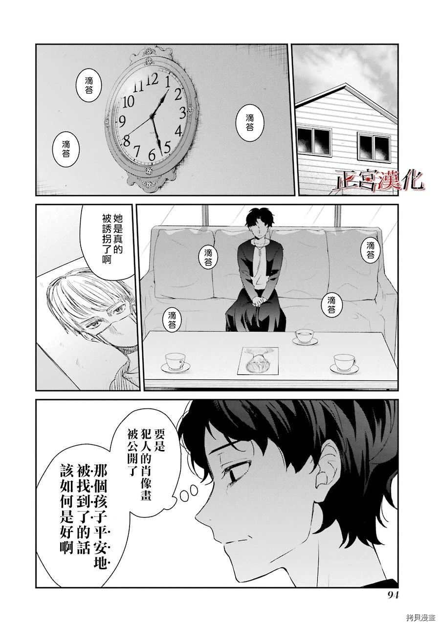 幸色的一居室[拷贝漫画]韩漫全集-第40话无删减无遮挡章节图片 