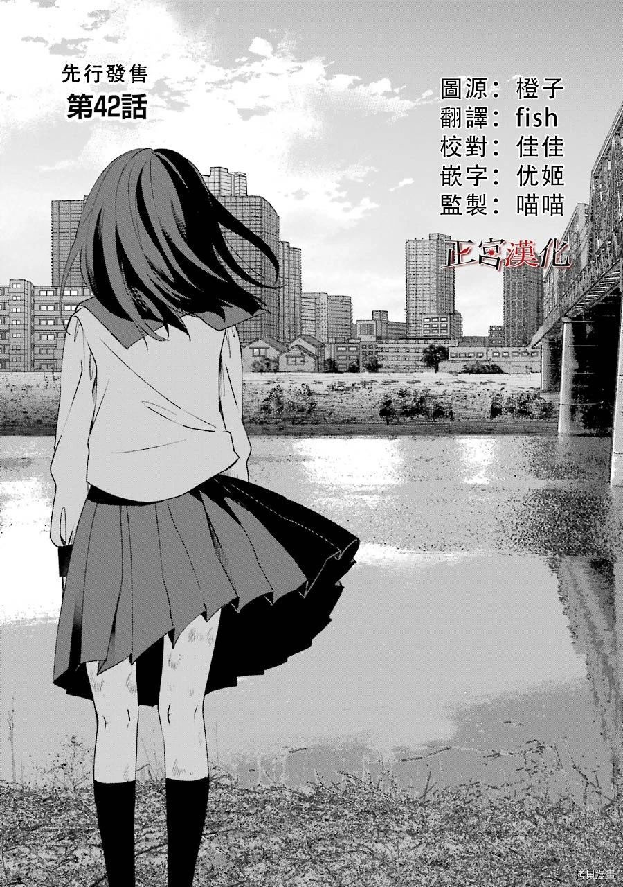 幸色的一居室[拷贝漫画]韩漫全集-第42话无删减无遮挡章节图片 