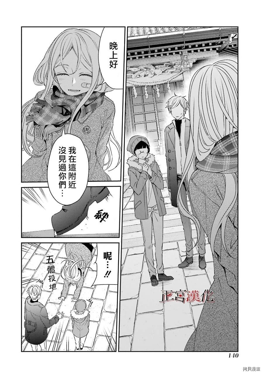 幸色的一居室[拷贝漫画]韩漫全集-第42话无删减无遮挡章节图片 